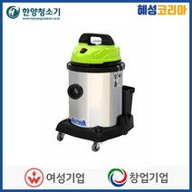 한양청소기 업소용청소기 CS-130SW, 1개