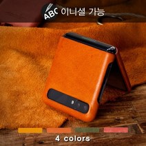 [안단테너리] 갤럭시 Z플립 명품케이스 커버형 IMV, 적용모델:기종+이니셜(배송메시지 작성) / 색상:푸에블로 올리바 2846