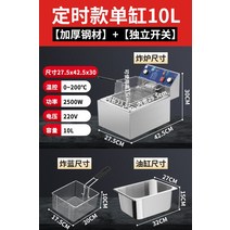 업소용 튀김기 자동 소형 전기 영업 식용유 예쁜, 단일사이즈, A