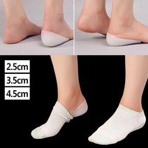 티안나는 실리콘 양말속 키높이 반깔창 키존심 자연스러운 양말속키높이