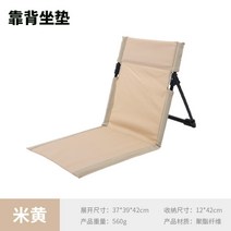 일체형 등받이 방석의자 좌식 그라운드 체어 캠핑 초경량 접이식 휴대용, 베이지오플나염
