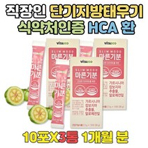 장비우기 도움 직장인 단시간 지방태우기 다이어트 결혼 다이어트 DIET 예랑 예신 효과빠른 시작 몸매 상체 관리 몸이가벼워지는 섬유질많은음식 알로에전잎 장운동촉진 HCA 20대