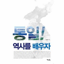 이노플리아 통일 역사를 배우자, One color | One Size@1