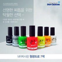 찌톱도료 찌도료 찌형광도료 좋은품질 국산품, 백색