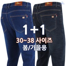 [더맨월드] MW 스텝 스판 청바지 (1+1) 입을수록 만족감이 넘치는 기본 데일리 데님 진