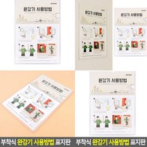 완강기 표지판 문패 미니간판 서각 아크릴스카시 아크릴간판 입체글씨 스카시 도어사인 팻말 아크릴현판 아크릴