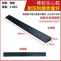 차량진입판 문턱경사로 장애인경사로 경사로발판 경사판 주차턱 고무차량진입판 휠체어진입판, 고무 솔리드 높이 5cm