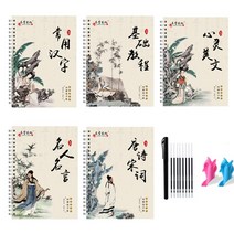 한자 한문 불경 사경 반야심경 금강경 법화경 불교용품 캘리그라피 연습 서예를위한 중국, 5권