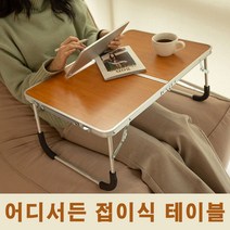 휴대용 캠핑테이블 베드테이블 캠핑 롤테이블 미니 캠핑용 야외용 접이식 감성 피크닉 식탁 경량 백패킹 휴대용 차박 캠핑용품 다용도 접이식 좌식 베드 노트북 테이블 책상, 블랙