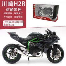 BMW s1000rr 오토바이 모형 가와 사 키 H2R 기관차 합금 장식품 시 뮬 레이 션 장난감 남자 생일 선물 모형 오토바이, BMW s1000rr 블 루 화이트 (사 운 드 라이, 고급 선물 세트 + 아크릴 방진 커버