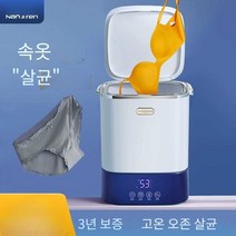 빨래삶는기계 전자동 아기옷 소형세탁기 아기수건, (표준 모델) 강력한 얼룩 제거