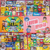 빼빼로데이 특별한 과자선물세트 13종 모음 답례품 이벤트선물 기념품 과자박스, 13_1HKO_최고의사랑프리(빼)