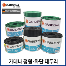 가데나 잔디 엣지 화단 경계 꽃밭 테두리 정원 잔디 분리대 울타리 9m, 그린 15cm