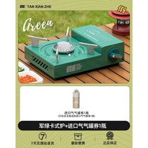 가스버너 낚시 캠핑 부르스타, 육군 녹색