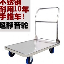 대차 평판손수레 적재중량 상점 밑판 공장 생활 4륜 자동차정비 위탁 수동식 주류 운송 물건입하, T05-플라스틱 스몰 72x48(300근)