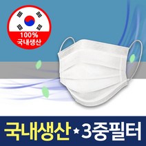 해피데이 국내생산 3겹 일회용마스크-여름용-숨쉬기편한마스크 50매, 1박스