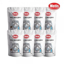 메티스 세탁조 클리너 400ml x8개 세탁기먼지 빨래냄새제거 쉰내 통세척 셀프세탁기청소 세탁 물때제거 살균탈취, 단품
