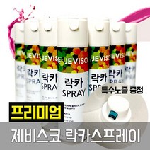 제비스코 락카 스프레이 DIY 도색 페인트 특수노즐 다용도 자동차, 백색