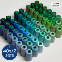 일반 재봉실 40수2합 / 205컬러 대용량 / 재봉사 미싱실 공업용 가정용 오버록 퀼트 자수, 684 딥블루