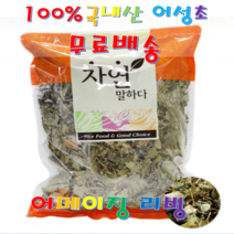 풋풋농장 국산 약모밀 어성초 300g 100% 10+ 사은품 말린 건 어성초 건재 생 차 물 액 중약초 십약 클로로필 플라보노이드 지아민 리보플라빈 칼륨 게르마늄 데카노일, 1봉