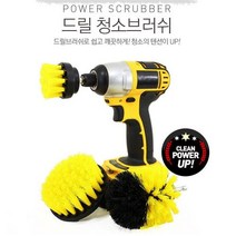 강력한 자동 전동솔 깔끔 청소용솔 화장실 바닥 전동드릴 청소솔 브러시솔 3종[색상랜덤]