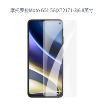 강화유리필름 시험해 보다 에 모터 롤라 MOTOG515G 핸드폰 방폭 긁힘방지 풀 스크린 덮다 수응막 4798677633, 업그레이드 판 체험 한 벌의 옷 풀