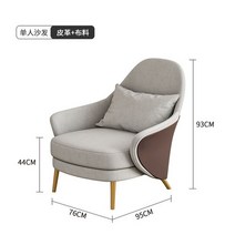 1일 소파 럭셔리 현대 곡선 소파 의자 북유럽 거실 저렴한 러브 시트 코너 라운지 외관 디바니 소지오르노, 02 76x95x93