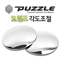 JW컴퍼니 사각지대 와이드룸미러 보조미러 룸미러모니터 W7B7282 하이패스룸미러 차량용 해소 SL렌즈 아반떼md용품 블랙박스 자동차용품 2P 각도조절 차량수납 자동차룸미러 모닝용품 미러용품, 단일 차종
