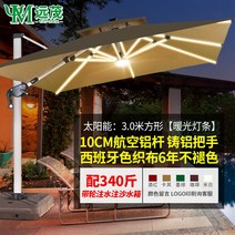 야외 파라솔 카페 캠핑 접이식 편의점 가림막 캐노피 비치 그늘막 39, 태양광플래그십사각3.0m+340근바퀴달린물탱크웜라이트