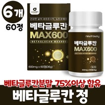 베타글루칸분말 베타글루간 배타 글루칸 표고버섯 영지버섯 균사체 건조 효모 셀렌 아연 비타민c 베타글루칸정, 6개, 60정
