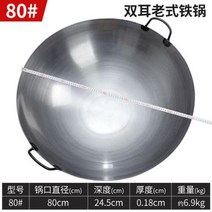 미니 주물팬 철 팬 Binaural 레스토랑 요리사 빠른 프라이팬 강판 구식 단철 가정용 비 코팅 프라이팬 퀵 철판, not open the pot+40cm thick bi