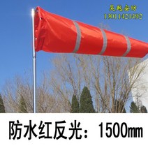 윈드삭 풍향계 깃발 바람 자루 지시 풍속 표시 주머니, 방수 레드 반사