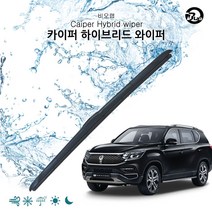 드림팩토리_G4렉스턴 카이퍼 하이브리드 와이퍼 650+500 멀티형 차량용 자동차 고급 발수코팅_드림팩토리, 옵-션이_없는_상품