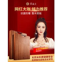 다앤더 원삼태오단나무전목 도마 가정용 항균 곰팡이방지 도마원목절편 도마-14875, 02.[사불언니 추천] 스몰 사이즈