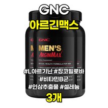 GNC 아르긴맥스 L아르기닌 징코빌로바 비타민B군 셀레늄 180정 3개
