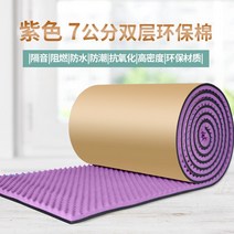 방음재 흡음재 방염 천장 셀프 단열 불연 벽간소음 가정용 욕실 녹음실 DIY, 퍼플 7미터 에코 10제곱미터/롤업