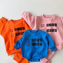룩썸 아빠닮음엄마닮음 슈트&상하set