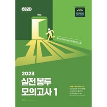 2023 선재국어 실전 봉투 모의고사 1, 에스티유니타스