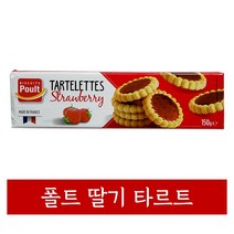 폴트 딸기 타르트 150g 1개 딸기타르트 고급과자 수입과자 폴트 세계과자도매, 노엘 1, 노엘 본상품선택