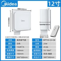 시로코팬 산업용 음식점 공업용 업소 먼지 환기 환기팬 환풍기 욕실 시로코휀 화장실, 12인치 일체형 천장식/리모컨(구경300*300)