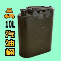 가솔린통 삼자루 10L 드럼통 디젤통 가솔린톱 예초기 가정용 오일통, 쓰리핸들 10L 드럼통(10개/1개)