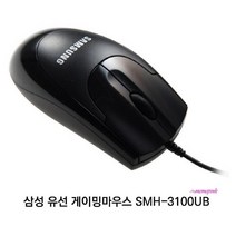 MMSa_삼성 인체공학프로게이머 사무용 피시방 게이밍마우스 노트북 유선 가벼운 롤마우스 게임 게임용 업무용 pc방nop275