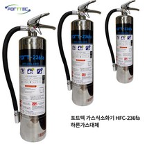 포트텍/236소화기 3.0KG/부림소방