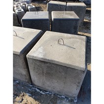 주춧돌 태양광기초600*600*600*500kg 콘크리트기초석/농막기초(배송료별도)