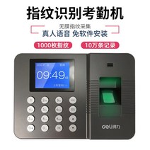출퇴근 기록기 지문 등록 전자 명부 Deli 3960Z 기계 직원 로그인 온 오프 작업, [8] 실버 근태 기계  16GU 디스크  전원 공급