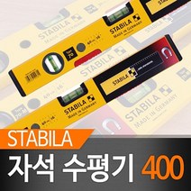 ☆로코스마트☆locosma_스타빌라 자석 수평기 400 수평계 수평대 수준기 오토레벨 자석수평계_좋아요또만나요good^^b, 좋아요이상품!!