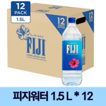 [남태평양 피지섬 수입생수 정품 판매사 신상품] 피지 워터 용량별 모음[패트] 중 옵션선택 남태평양 지중해 피지섬 최고급 생수 실리카 다량 함유 최저배송비, 피지 미네랄워터 1.5L 12패트