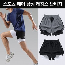 짐웨어 트레이닝쇼트 운동반바지 레깅스 스쿼트 팬츠 헬스 바지 남자 트레이닝복 남성