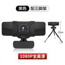 수업용 라이브 방송장비 방송용 화상수업 대학생 컴퓨터 고화질 자택근무 PC 웹캠 직장인, 블랙 트라이앵글