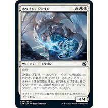 포고플3세대 매직 개더링 afr jp 041 화이트 드래곤(고급) 포고톤 렐름 탐험